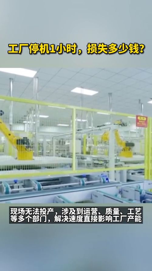 從停機(jī)一小時的巨大損失，看“世界工廠”的科技創(chuàng)新與轉(zhuǎn)型之路